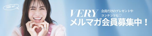 VERY会員 ID登録はこちらから